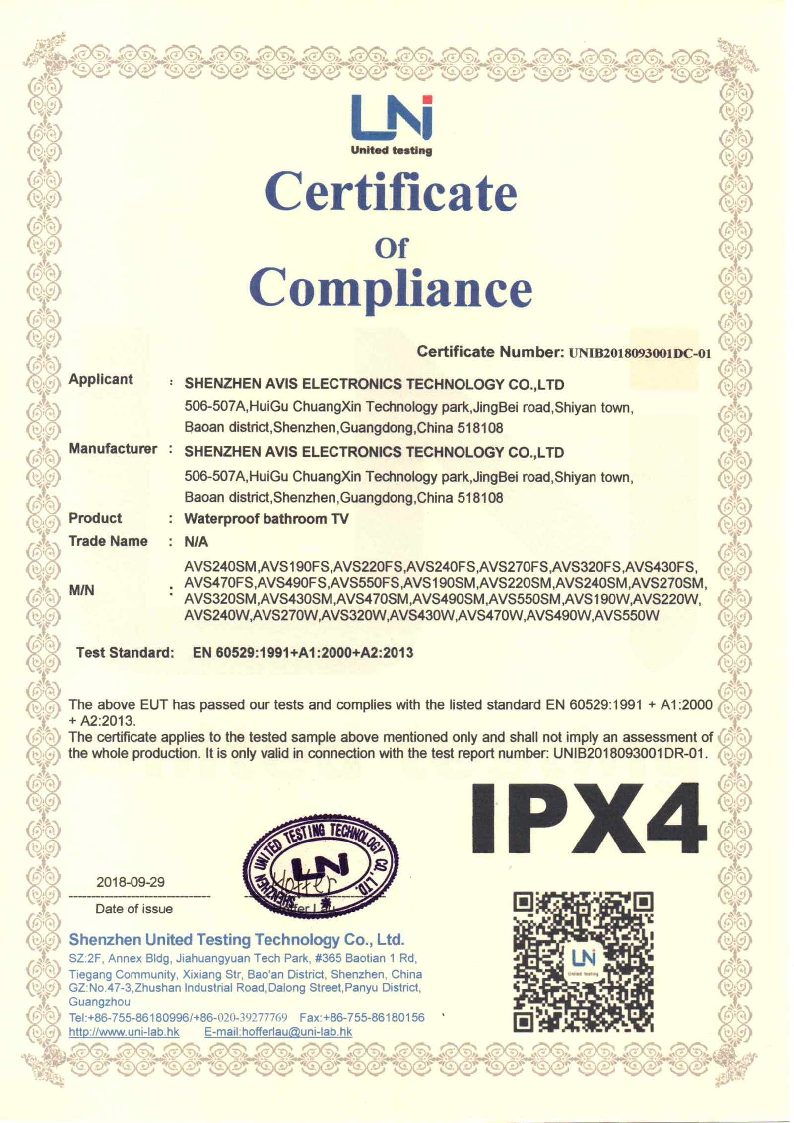 IPX4 certificate